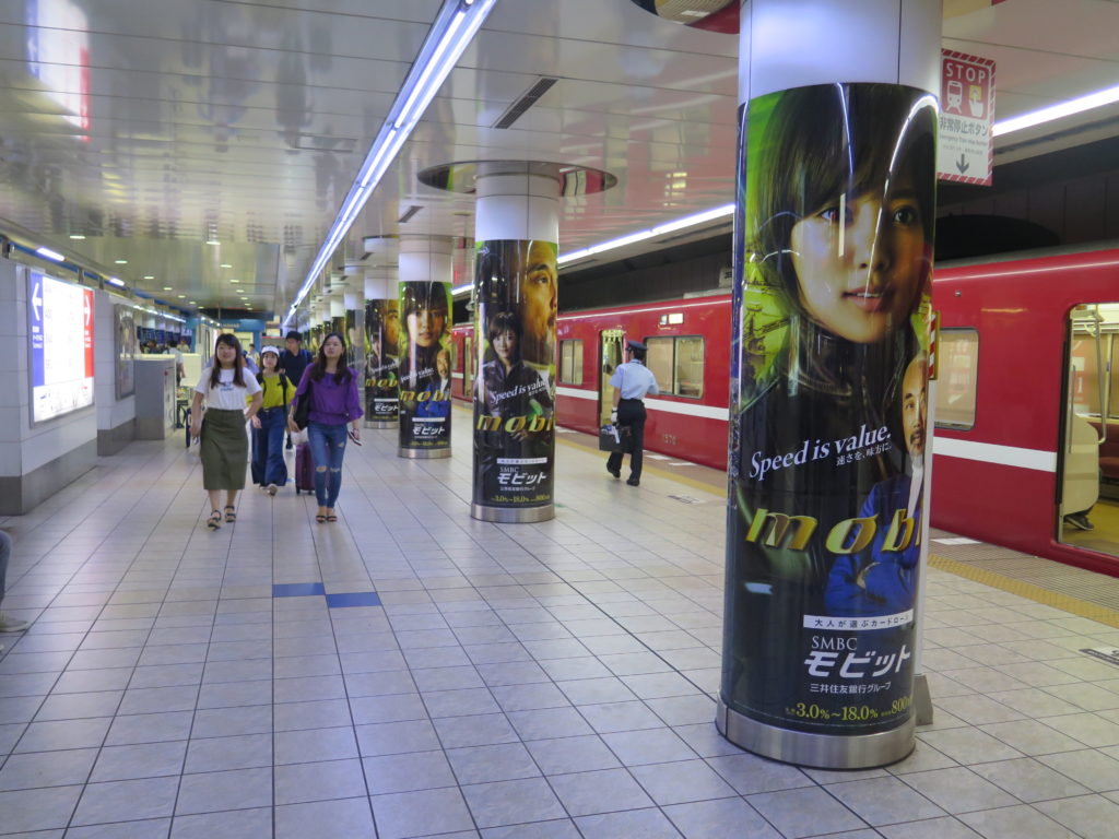 Publicidad en el metro mediante dominación del espacio