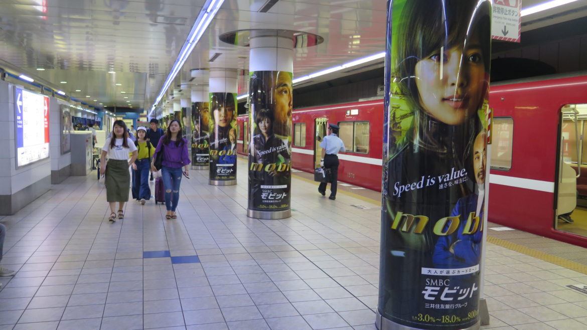 Publicidad en el metro mediante dominación del espacio